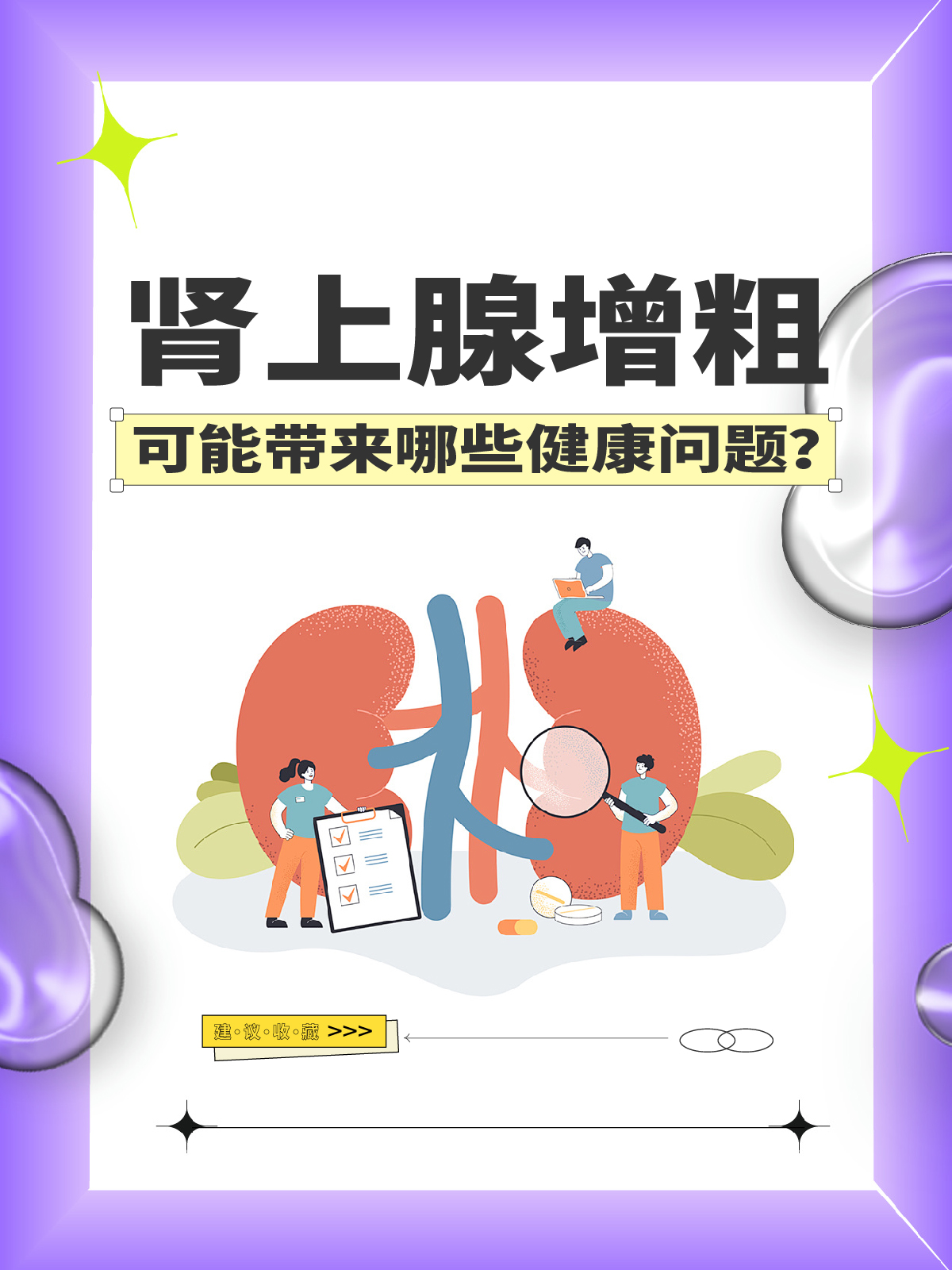 腎上腺最新消息，研究突破與臨床應用進展，腎上腺研究新突破，臨床應用進展與最新消息揭秘