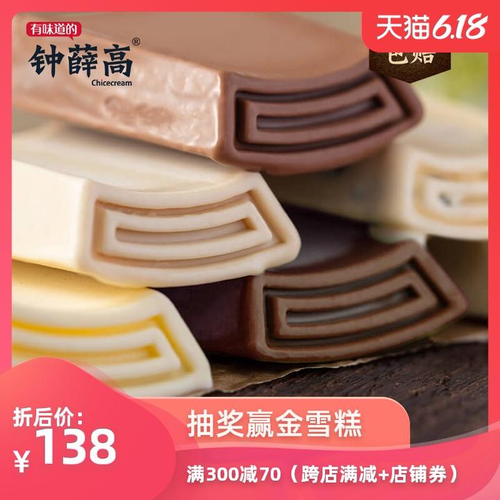 鐘薛高最新口味，嘗鮮體驗分享，鐘薛高最新口味嘗鮮體驗揭秘