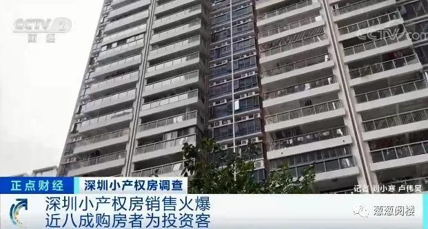 深圳小產(chǎn)權(quán)最新房源信息解析，深圳小產(chǎn)權(quán)最新房源信息深度解析