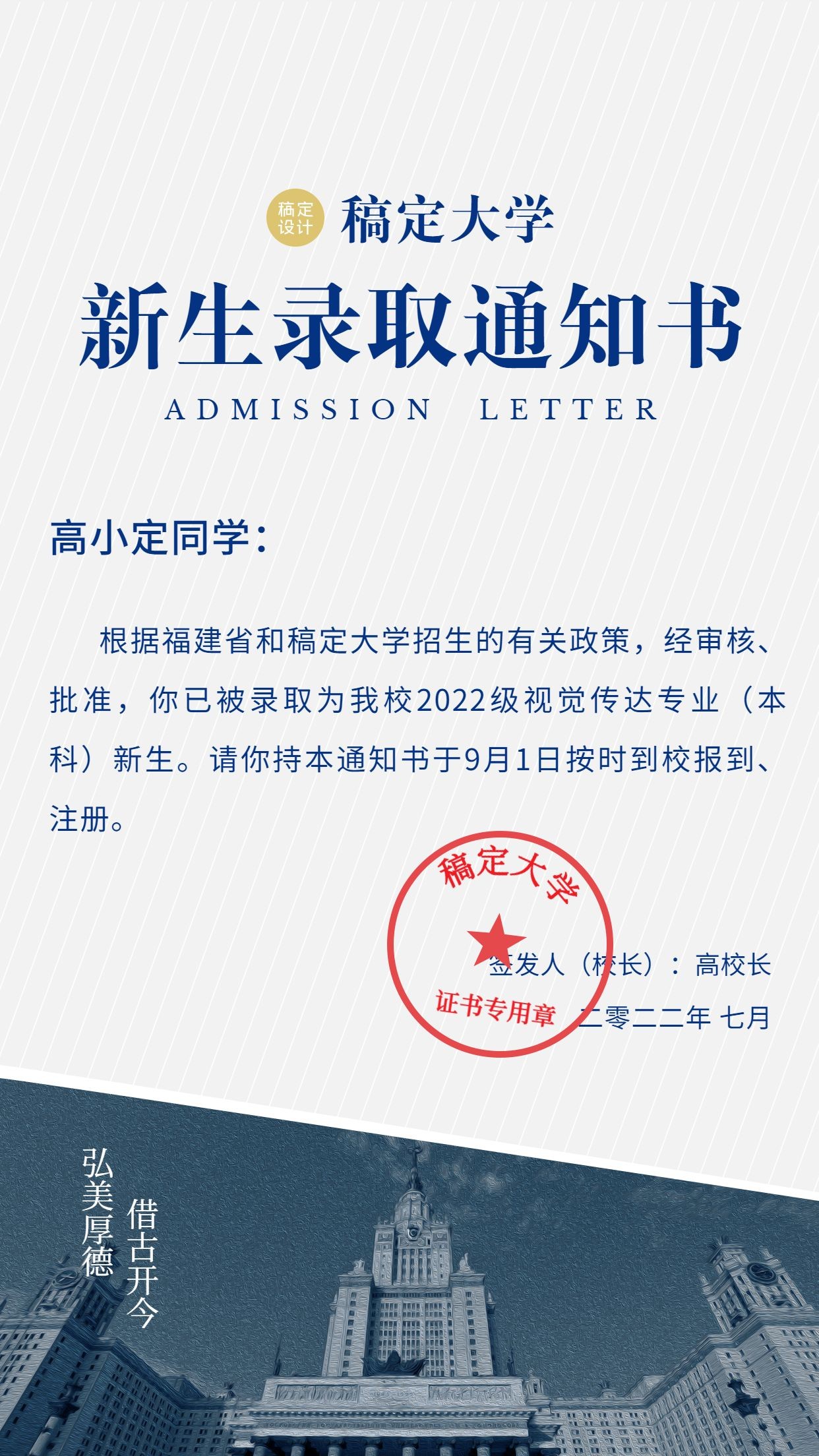 錄取通知最新版發(fā)布，全方位解讀最新政策與變化，最新錄取通知發(fā)布，全面解讀政策變化與最新動態(tài)
