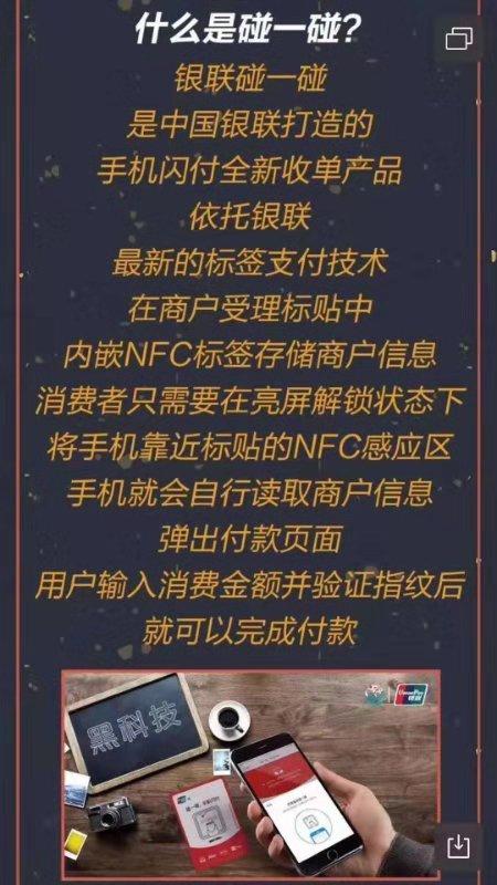 銀聯(lián)最新項目，引領(lǐng)支付變革的未來力量，銀聯(lián)最新項目，引領(lǐng)未來支付變革的力量之巔