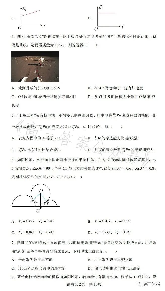 物理高考題最新分析與解析，物理高考題最新分析與解析概覽