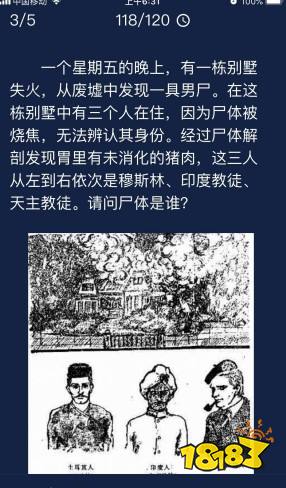 犯罪大師最新謎題答案解析，犯罪大師最新謎題答案深度解析