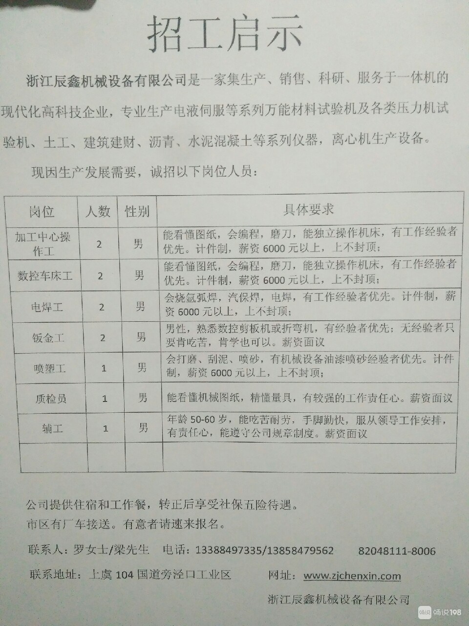 上海車工招聘最新信息，掌握精湛技藝，加入一流團隊的機會來了！，上海車工招聘，精湛技藝攜手一流團隊，職業(yè)發(fā)展的絕佳機會！