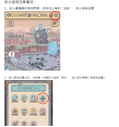 自媒體文章標(biāo)題，最少蝸牛最新密令，一網(wǎng)打盡所有細(xì)節(jié)！，揭秘最少蝸牛最新密令，細(xì)節(jié)一網(wǎng)打盡！