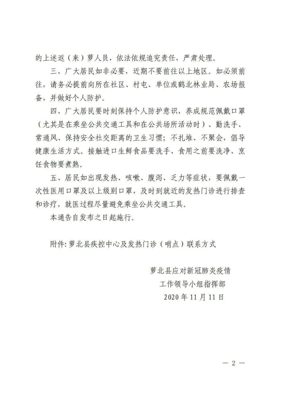 關(guān)于上海浦東新區(qū)疫情最新通告的自媒體解讀，上海浦東新區(qū)疫情最新通告自媒體解讀，最新動(dòng)態(tài)與影響分析