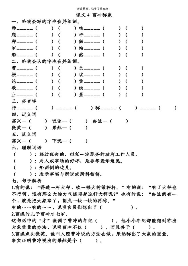 澳門彩管家婆一句話,動態(tài)詞語解釋落實_游戲版85.196