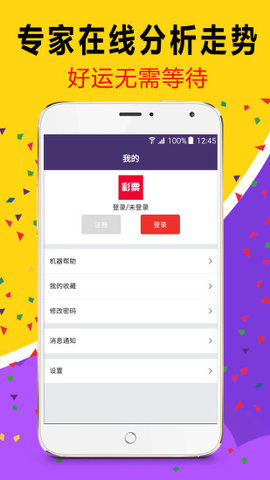 2024澳門天天六開彩免費資料,深入執(zhí)行計劃數(shù)據(jù)_試用版75.746