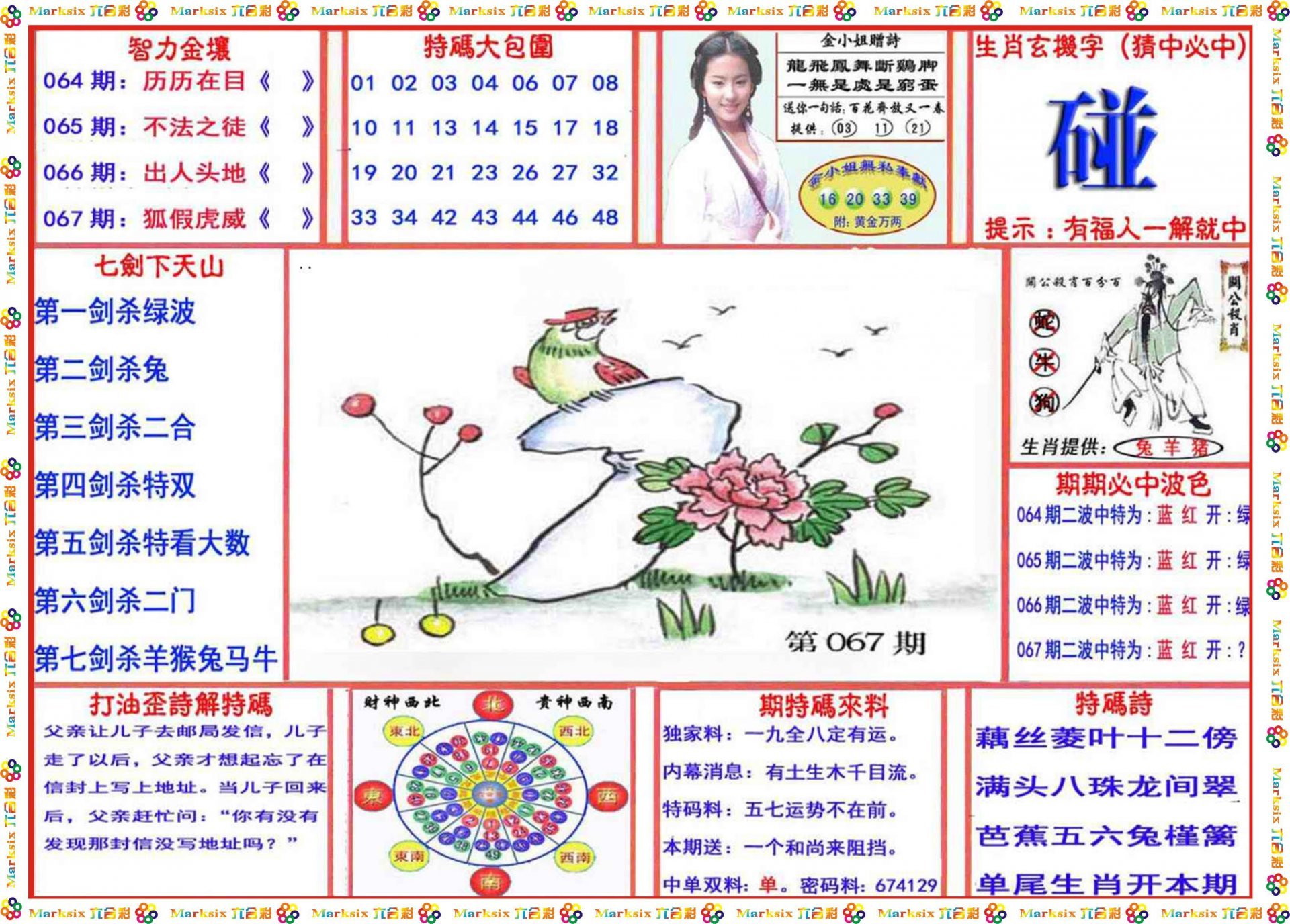澳門玄機子14918,全面解答解釋落實_經(jīng)典版172.312
