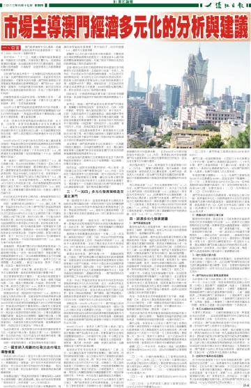 澳門 第253頁(yè)