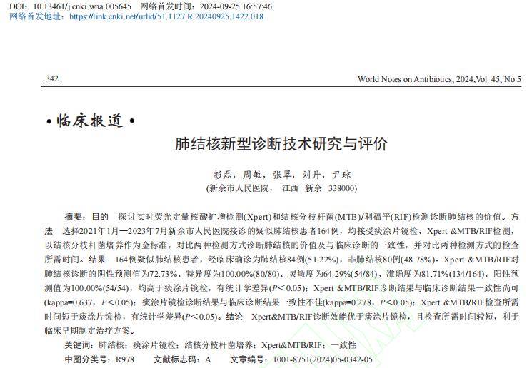2024年新澳免費資料大全,前沿研究解析_Notebook60.346