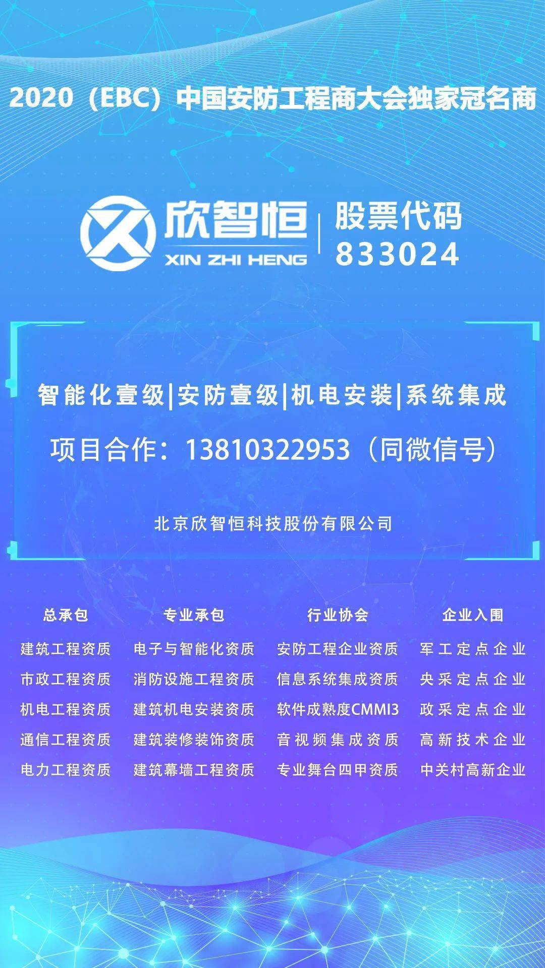 2024澳門(mén)精準(zhǔn)正版生肖圖,新興技術(shù)推進(jìn)策略_領(lǐng)航版84.776