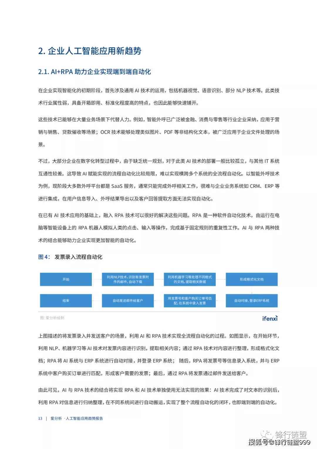 揭秘提升一肖一碼100%,科技術語評估說明_UHD款48.405