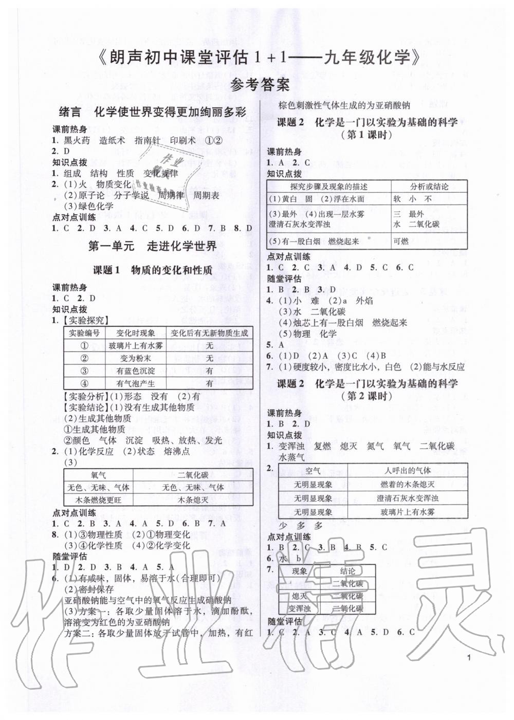 7777788888精準玄機,系統(tǒng)化評估說明_Advance97.390