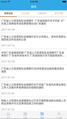 廣東二八站免費(fèi)提供資料,資源整合策略實(shí)施_ios3.283