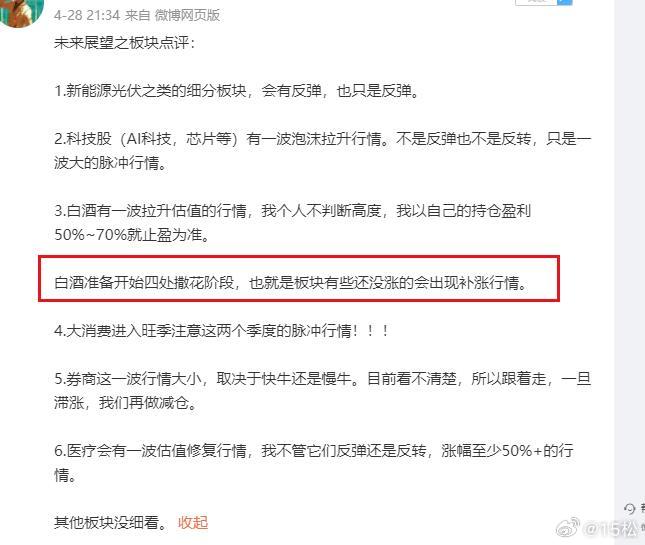 白小姐449999精準一句詩,高度協(xié)調策略執(zhí)行_經典版172.312