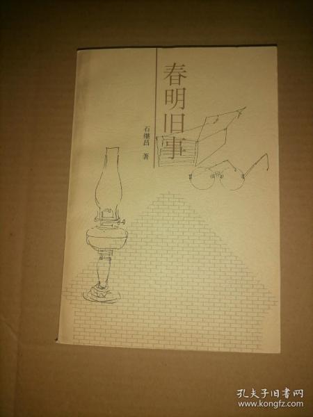 春明最新章節(jié)及內(nèi)容概覽，春明最新章節(jié)內(nèi)容概覽與精彩瞬間揭秘
