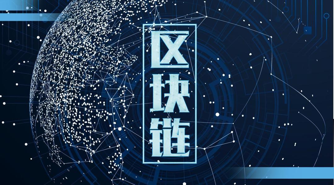 中國區(qū)塊鏈最新信息概覽，中國區(qū)塊鏈最新信息概覽，技術(shù)進(jìn)展、應(yīng)用動態(tài)與政策解讀