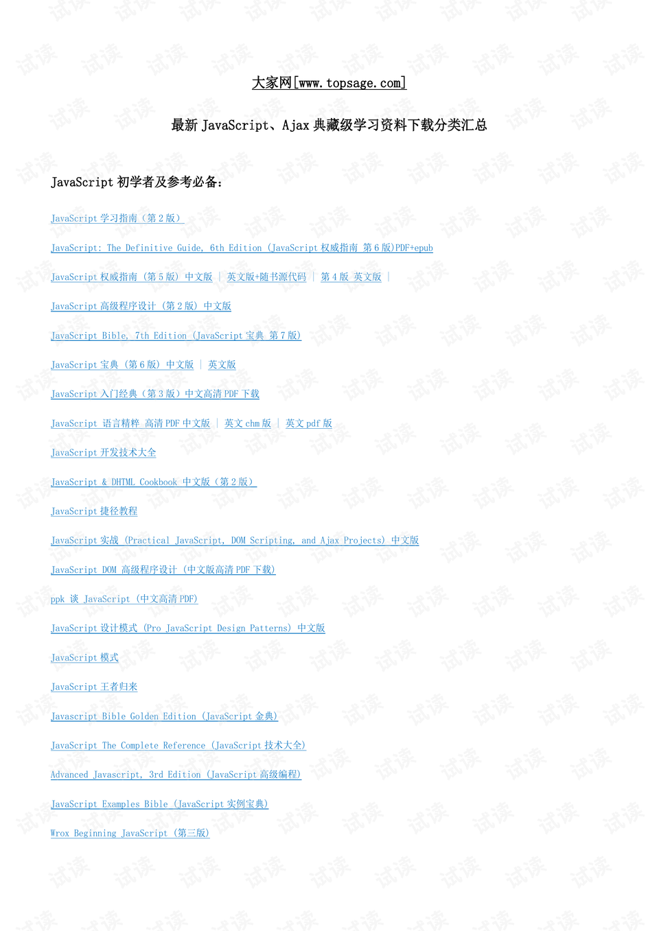 二四六香港資料期期中,絕對經(jīng)典解釋落實(shí)_Advance16.115