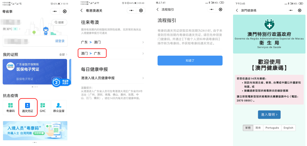 追夢少年 第8頁