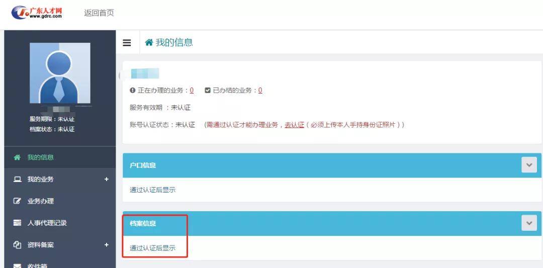 新奧門資料大全正版資料2024年免費下載,安全性策略解析_iPad10.997