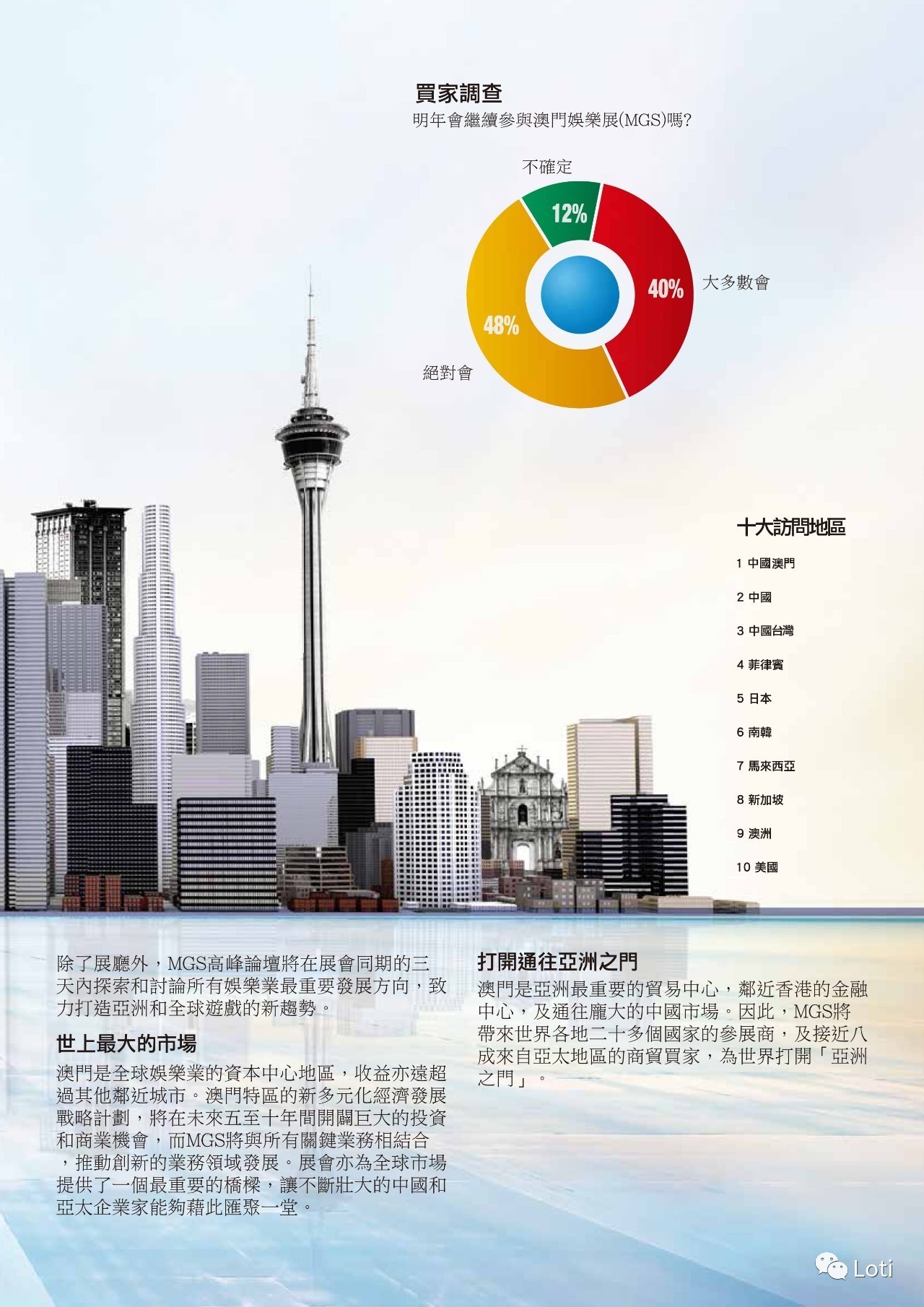 澳門最精準真正最精準,安全設計解析方案_交互版135.887