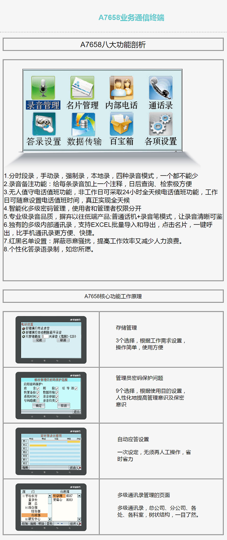 7777788888精準(zhǔn)新傳真,準(zhǔn)確資料解釋落實_FT78.578