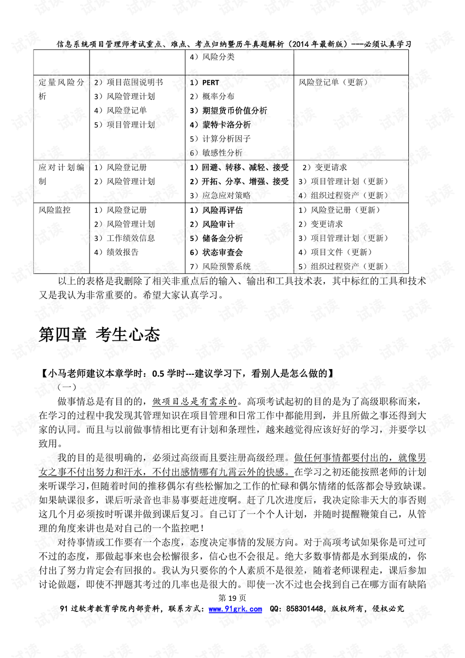 新澳天天開獎資料,系統(tǒng)評估說明_iShop82.53