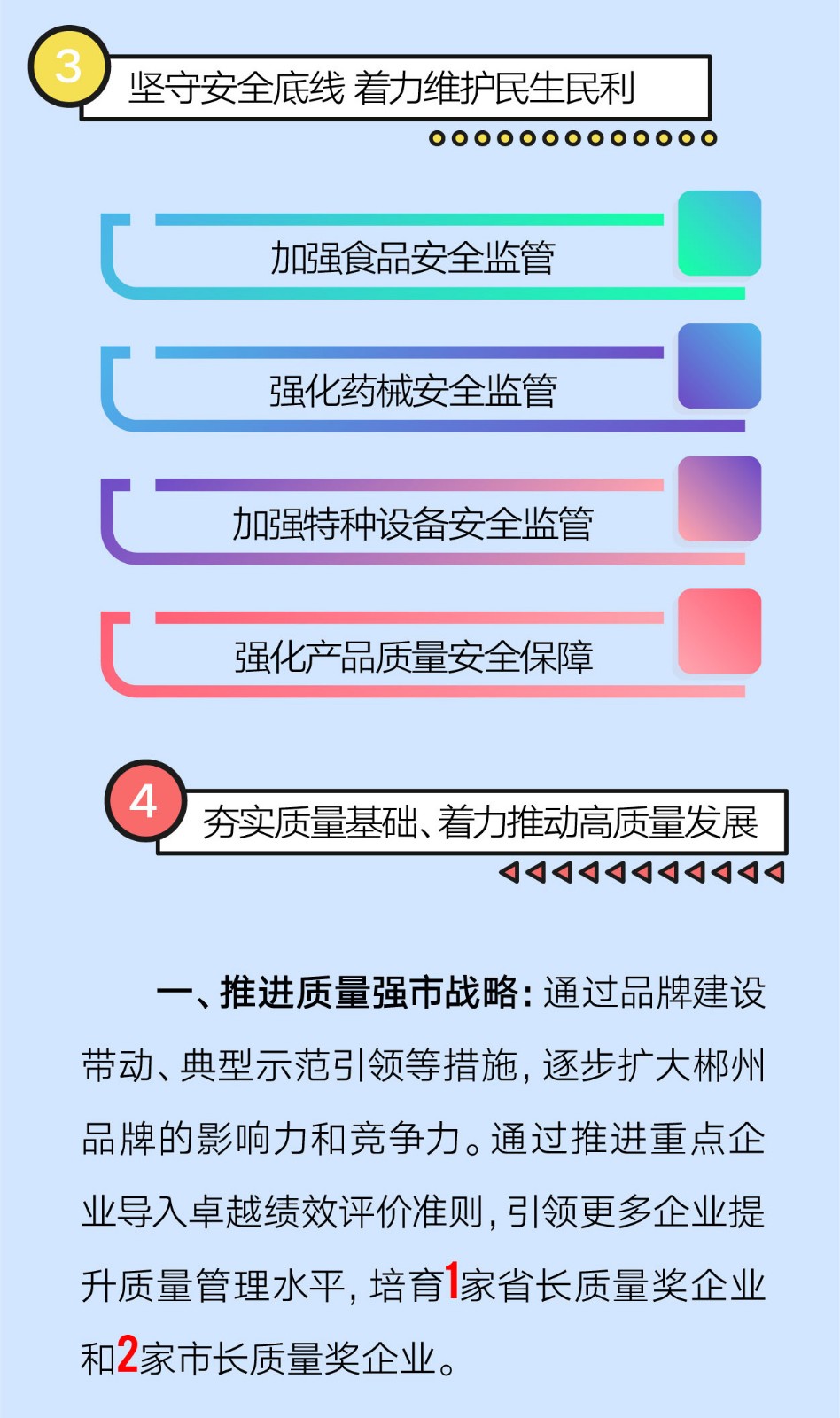 鄭州市安全生產(chǎn)監(jiān)督管理局最新發(fā)展規(guī)劃及其深遠(yuǎn)影響，鄭州市安全生產(chǎn)監(jiān)督管理局最新發(fā)展規(guī)劃及其長遠(yuǎn)影響分析