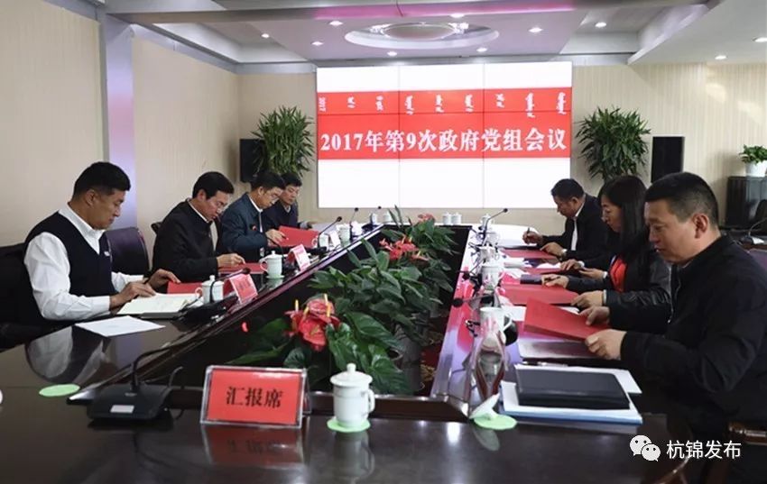 杭錦旗人力資源和社會保障局的最新領(lǐng)導團隊介紹，杭錦旗人力資源和社會保障局領(lǐng)導團隊介紹