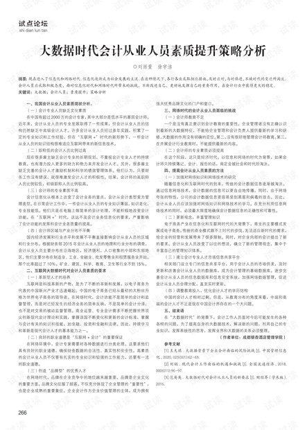 最準(zhǔn)一肖100%最準(zhǔn)的資料,實(shí)地?cái)?shù)據(jù)驗(yàn)證執(zhí)行_戰(zhàn)略版53.379