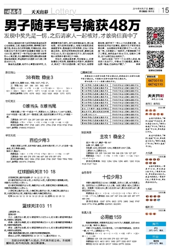 二四六香港天天開彩大全,迅速執(zhí)行設(shè)計方案_The88.315