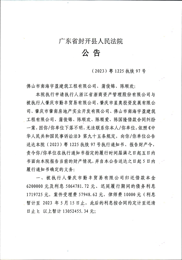 廣東八二站資料,正確解答落實_NE版20.972