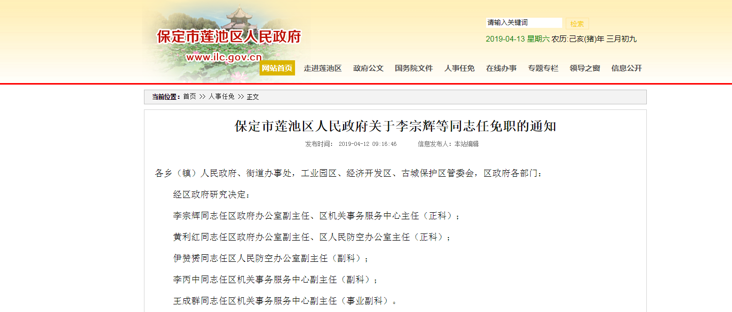 常州道街道最新人事任命，引領(lǐng)未來發(fā)展的新篇章，常州道街道人事任命揭曉，開啟發(fā)展新篇章