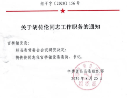 隆堯縣成人教育事業(yè)單位最新人事任命，展望與期待，隆堯縣成人教育事業(yè)單位人事任命展望與期待新篇章開啟