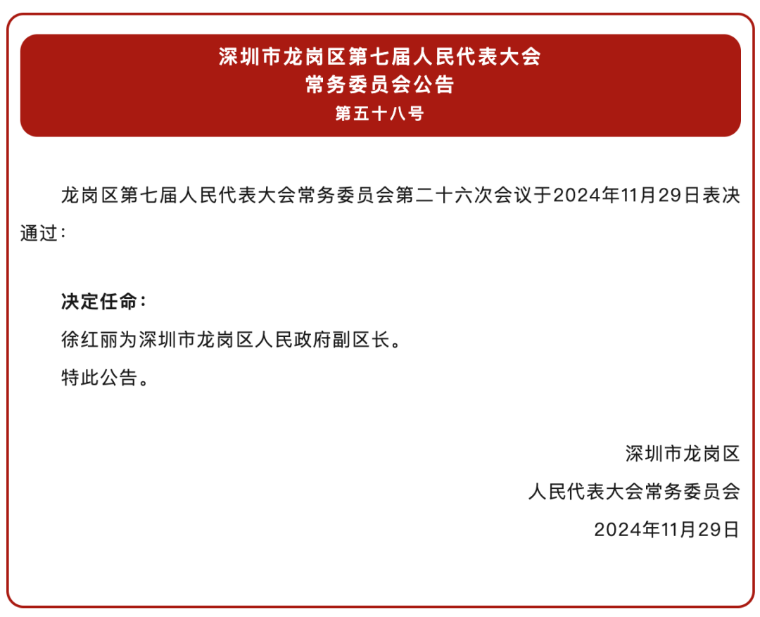 紅崗街道最新人事任命，引領(lǐng)未來發(fā)展的新篇章，紅崗街道人事任命揭曉，開啟發(fā)展新篇章