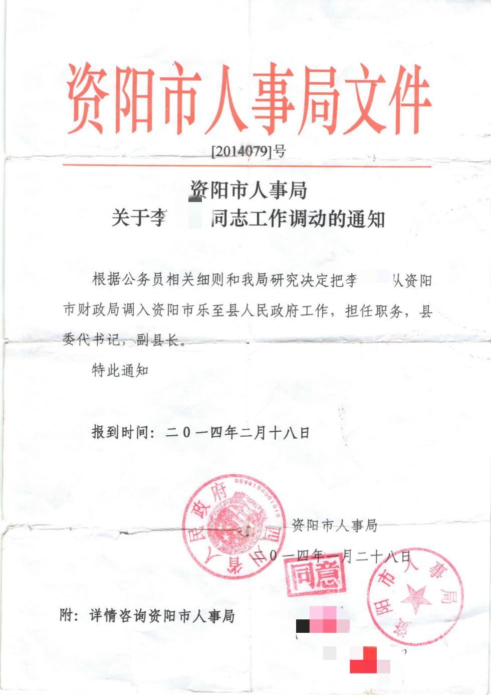 新領(lǐng)導(dǎo)層的深遠(yuǎn)影響