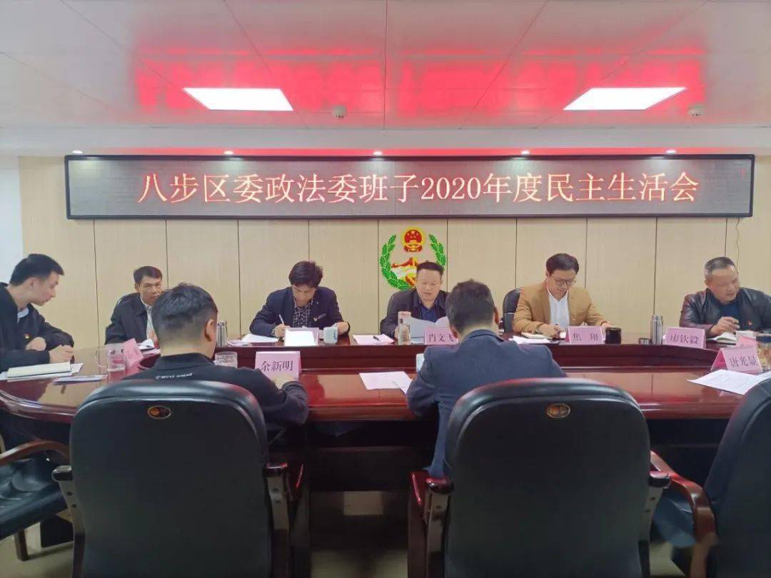 八步區(qū)醫(yī)療保障局最新人事任命，專業(yè)團(tuán)隊(duì)引領(lǐng)未來醫(yī)療保障發(fā)展，八步區(qū)醫(yī)療保障局人事任命更新，專業(yè)團(tuán)隊(duì)掌舵未來醫(yī)療保障事業(yè)