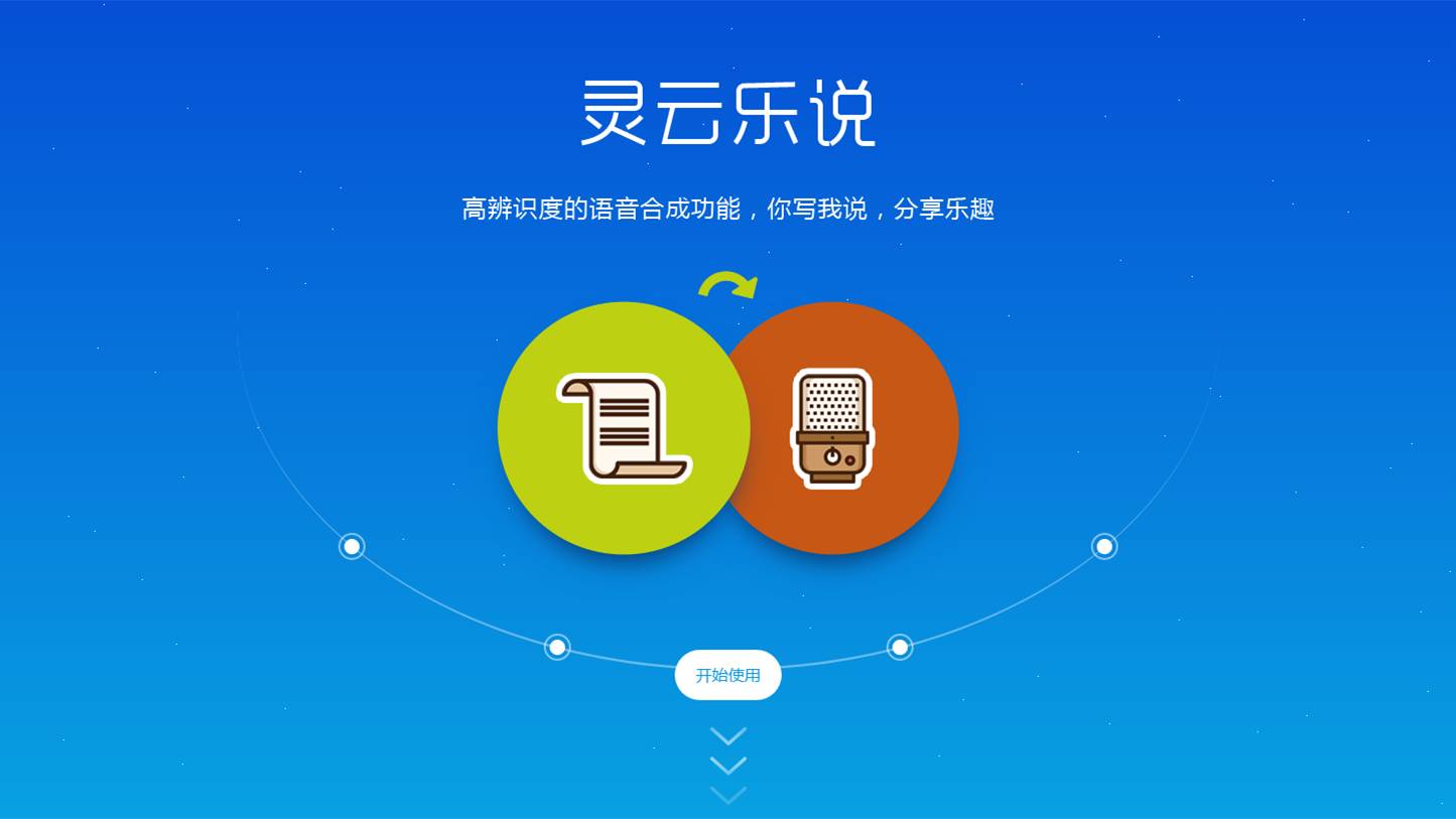 星河漫游 第6頁