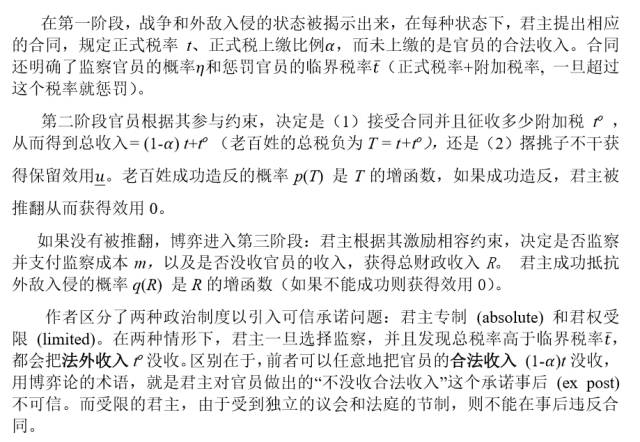 夢回仙境 第5頁