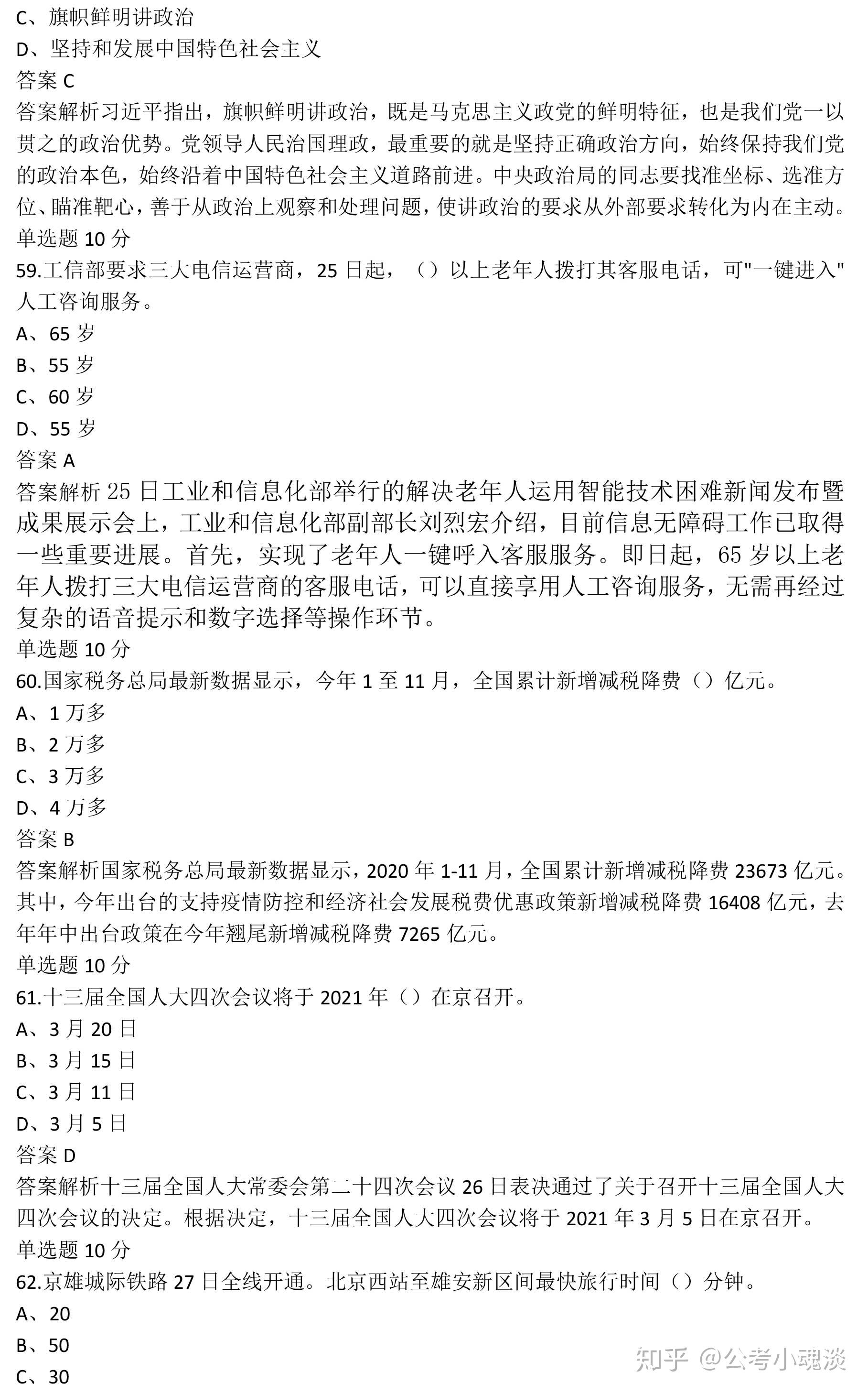 新澳門資料大全免費(fèi)新鼬,最新答案解釋落實(shí)_T89.162