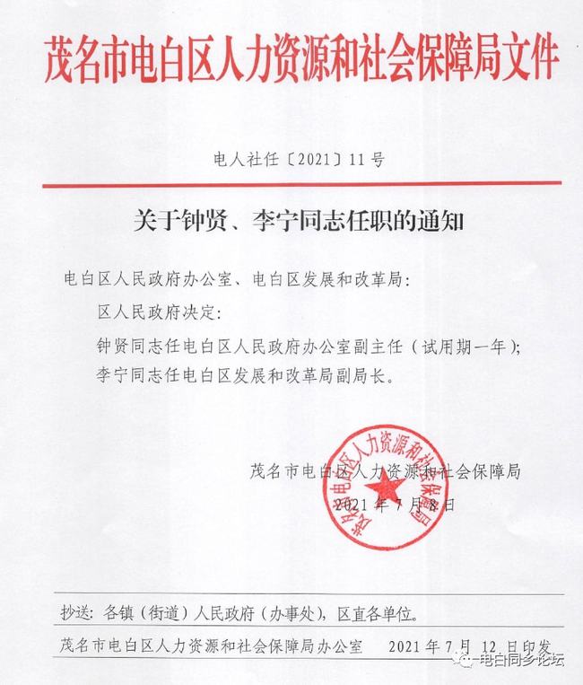 宗顧村委會最新人事任命，領(lǐng)導(dǎo)層變動及未來展望，宗顧村委會人事任命大調(diào)整，領(lǐng)導(dǎo)層變動及未來展望