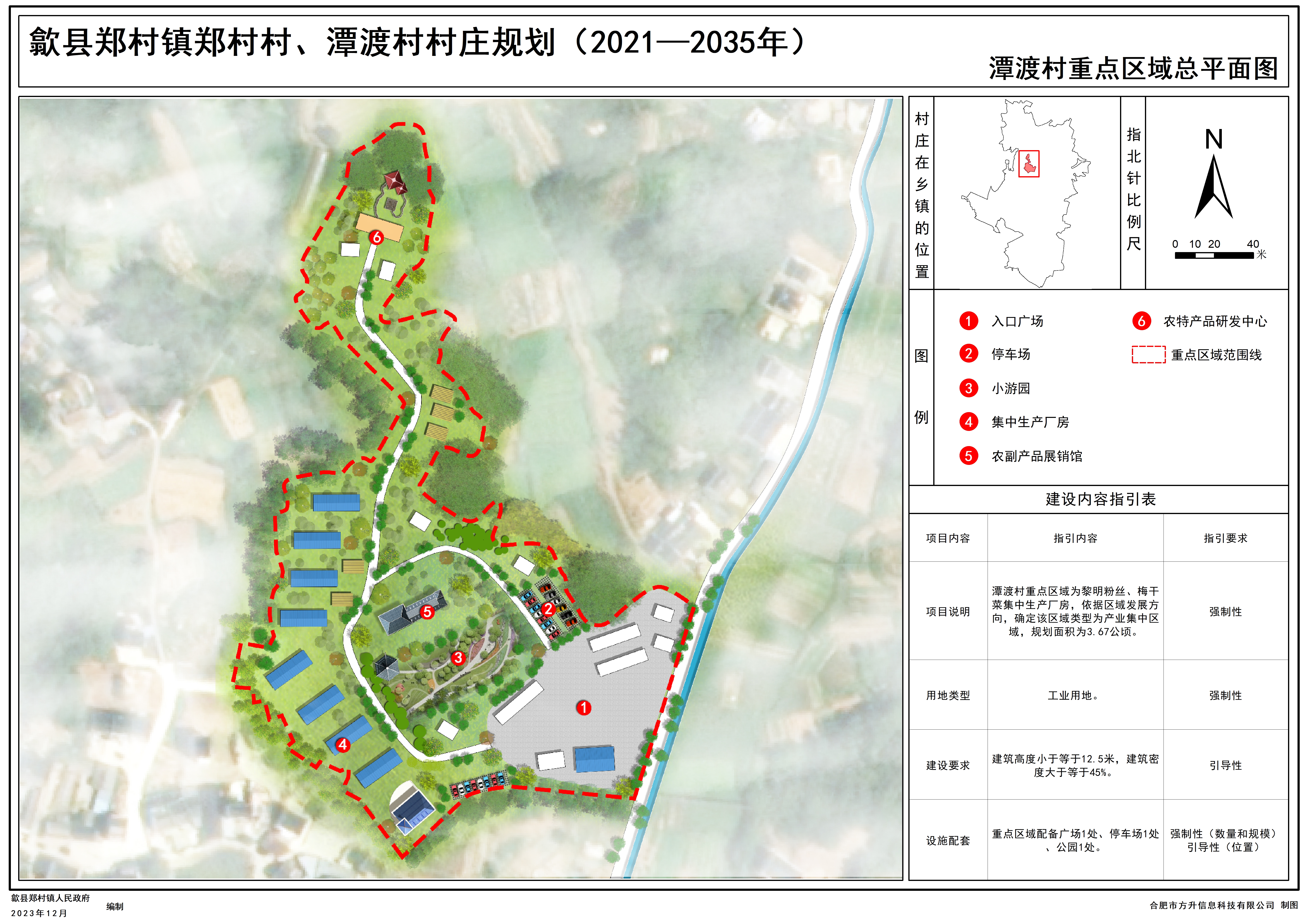 鄭村鎮(zhèn)最新發(fā)展規(guī)劃，塑造未來繁榮藍(lán)圖，鄭村鎮(zhèn)未來繁榮藍(lán)圖，最新發(fā)展規(guī)劃揭秘