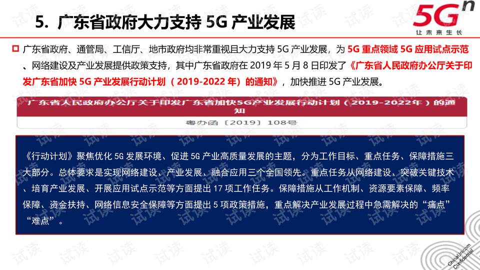 澳門(mén)廣東八二站8808,全面解答解釋落實(shí)_精英版201.123