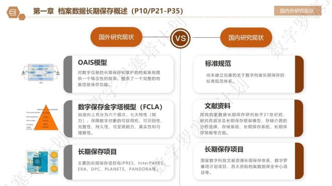 新奧內(nèi)部最準(zhǔn)資料,深入數(shù)據(jù)策略設(shè)計(jì)_挑戰(zhàn)版26.595