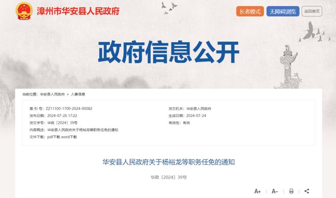 華合村最新人事任命，引領(lǐng)村莊走向新篇章，華合村人事大調(diào)整，引領(lǐng)村莊開(kāi)啟新篇章