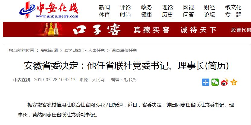 民聯(lián)鄉(xiāng)最新人事任命，引領(lǐng)未來發(fā)展的新篇章，民聯(lián)鄉(xiāng)人事任命揭曉，開啟發(fā)展新篇章