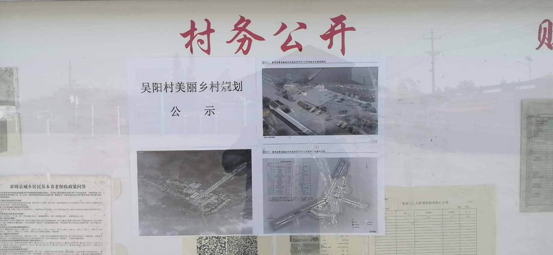 季家堡村委會(huì)最新發(fā)展規(guī)劃，打造繁榮和諧的鄉(xiāng)村未來，季家堡村委會(huì)發(fā)展規(guī)劃，打造繁榮和諧鄉(xiāng)村新未來
