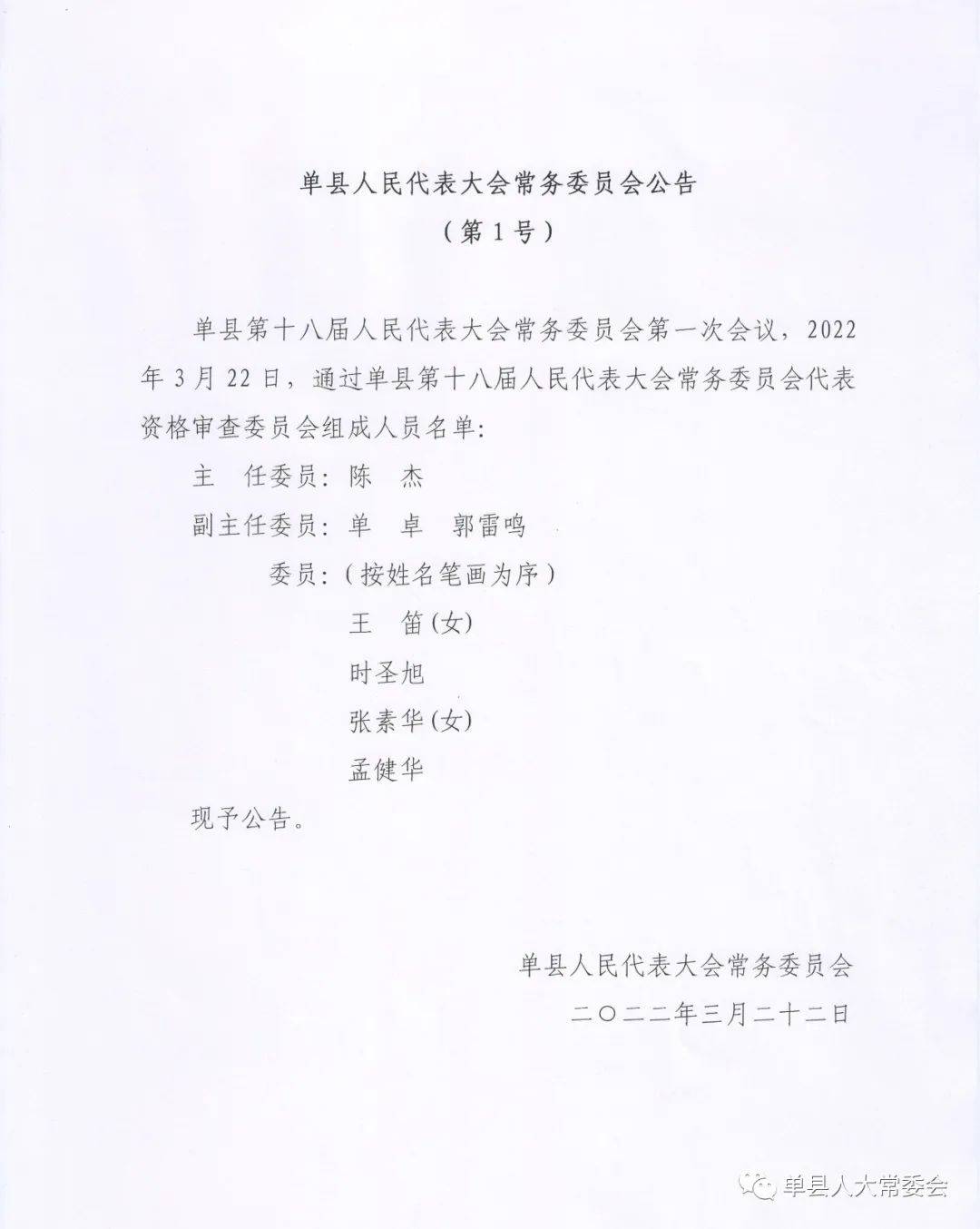 輪臺(tái)縣殯葬事業(yè)單位最新人事任命及未來展望，輪臺(tái)縣殯葬事業(yè)單位人事任命及未來展望