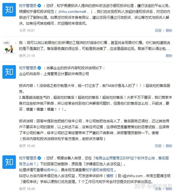 彩虹彼岸 第4頁
